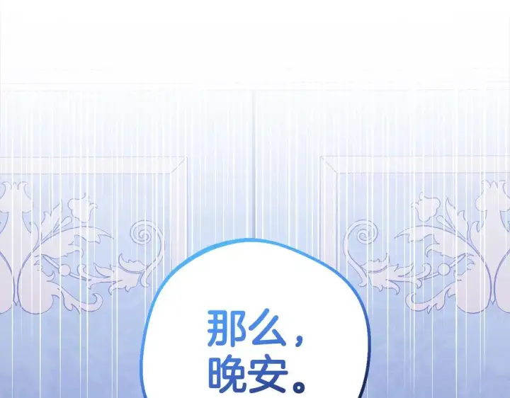 《反派少女被爱意围绕》第38话 在做很美好的梦图183