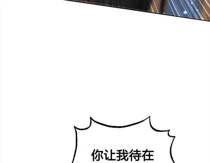 《反派少女被爱意围绕》第38话 在做很美好的梦图192