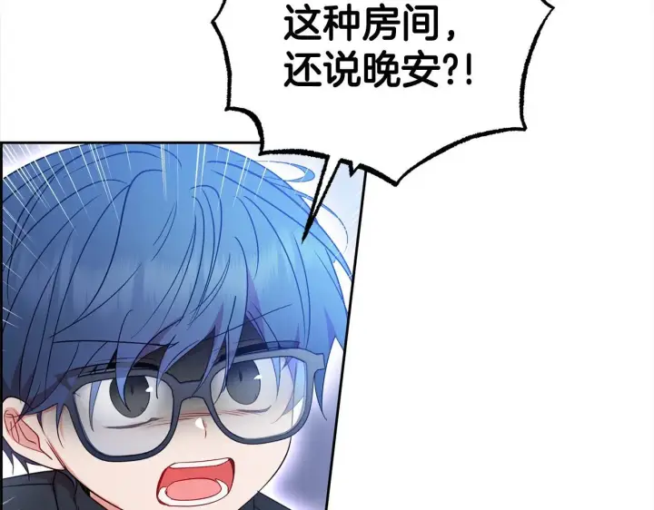 《反派少女被爱意围绕》第38话 在做很美好的梦图193