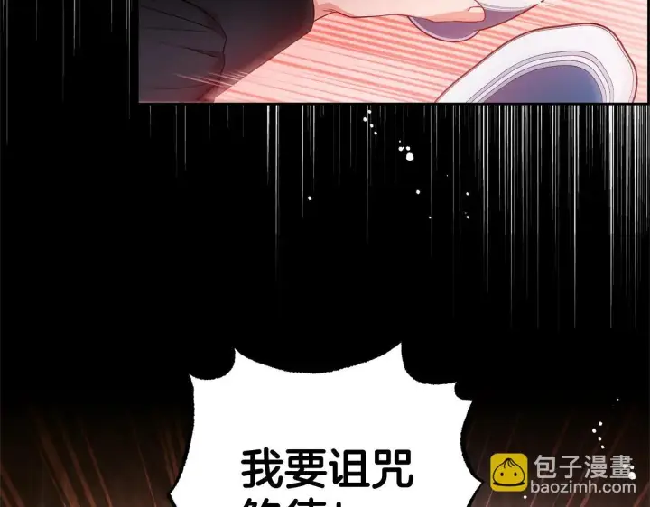 《反派少女被爱意围绕》第38话 在做很美好的梦图197