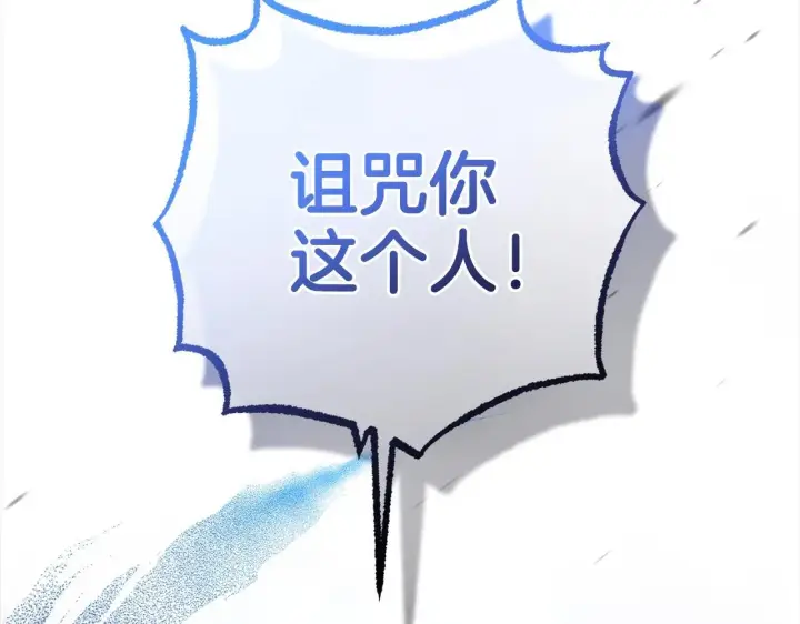 《反派少女被爱意围绕》第38话 在做很美好的梦图201
