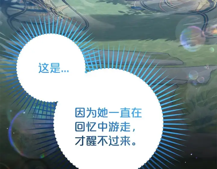 《反派少女被爱意围绕》第38话 在做很美好的梦图32