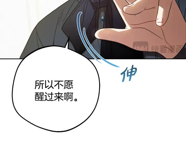 《反派少女被爱意围绕》第38话 在做很美好的梦图35