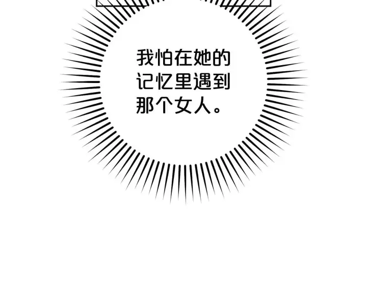 《反派少女被爱意围绕》第38话 在做很美好的梦图41