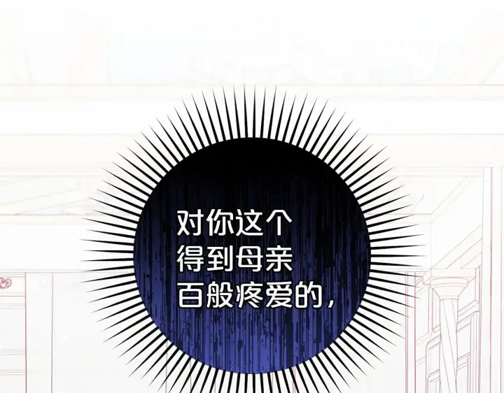 《反派少女被爱意围绕》第38话 在做很美好的梦图56