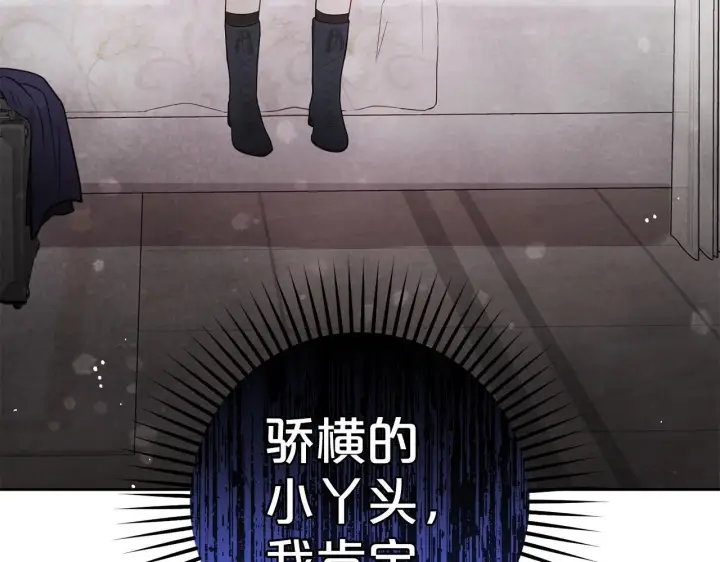 《反派少女被爱意围绕》第38话 在做很美好的梦图58