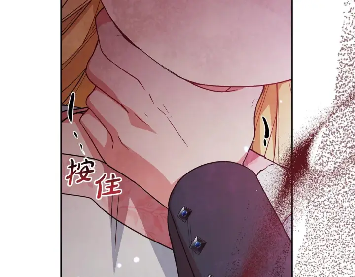 《反派少女被爱意围绕》第38话 在做很美好的梦图6