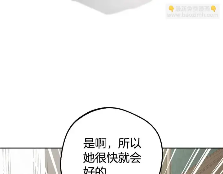《反派少女被爱意围绕》第38话 在做很美好的梦图61