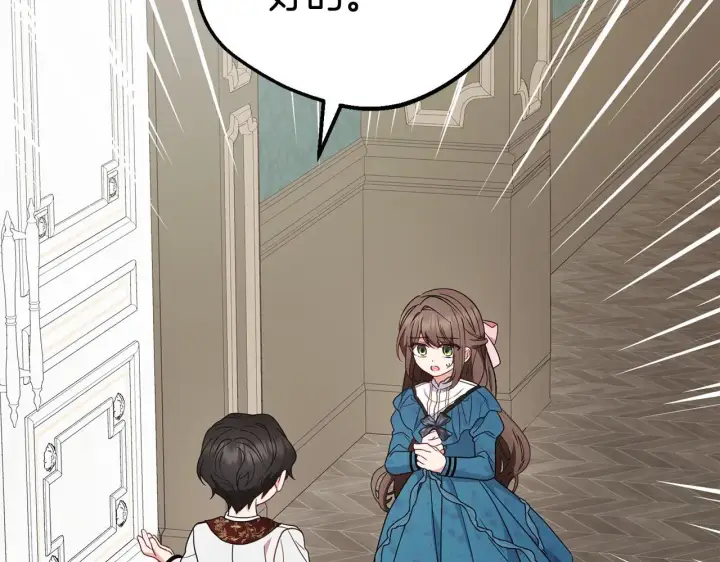 《反派少女被爱意围绕》第38话 在做很美好的梦图62