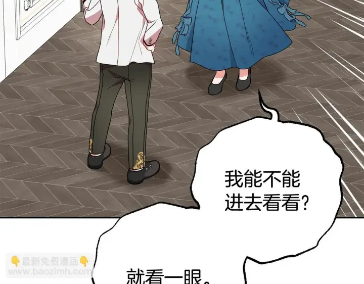 《反派少女被爱意围绕》第38话 在做很美好的梦图63