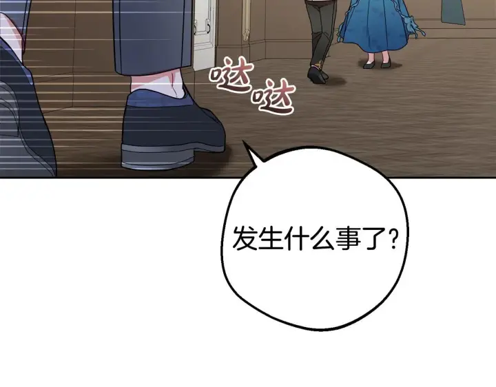 《反派少女被爱意围绕》第38话 在做很美好的梦图71
