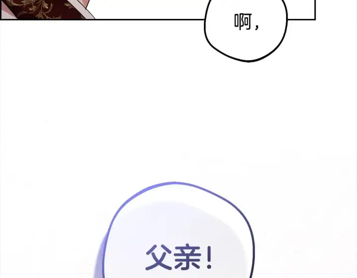 《反派少女被爱意围绕》第38话 在做很美好的梦图74