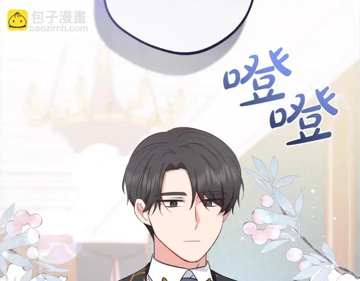 《反派少女被爱意围绕》第38话 在做很美好的梦图75