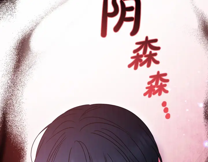 《反派少女被爱意围绕》第38话 在做很美好的梦图8