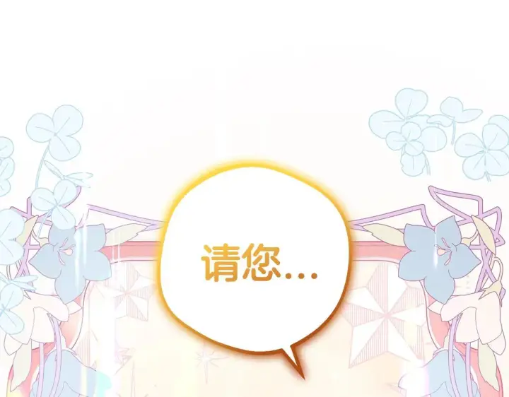 《反派少女被爱意围绕》第38话 在做很美好的梦图95