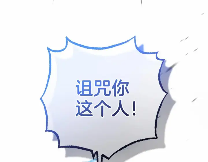 《反派少女被爱意围绕》第39话 骗子图10