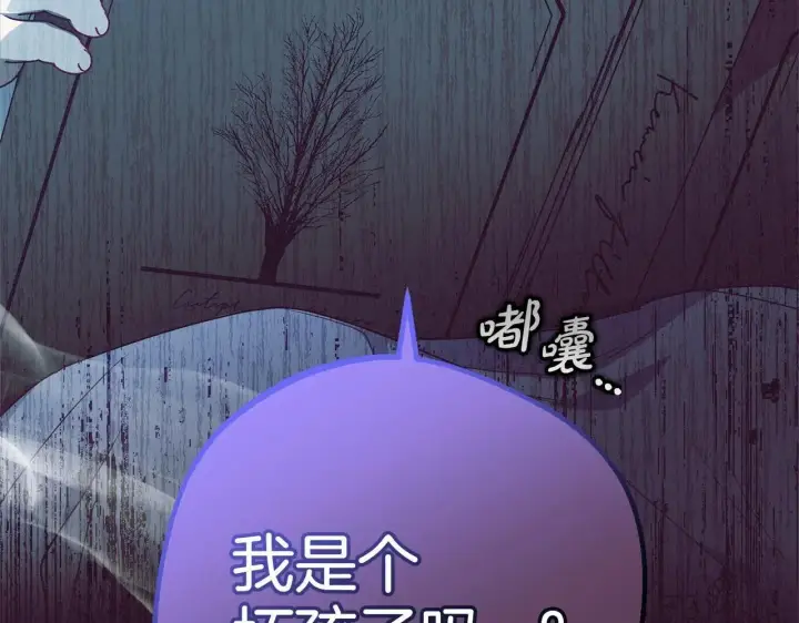 《反派少女被爱意围绕》第39话 骗子图102