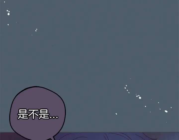 《反派少女被爱意围绕》第39话 骗子图129