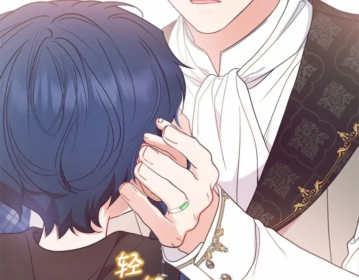 《反派少女被爱意围绕》第39话 骗子图158
