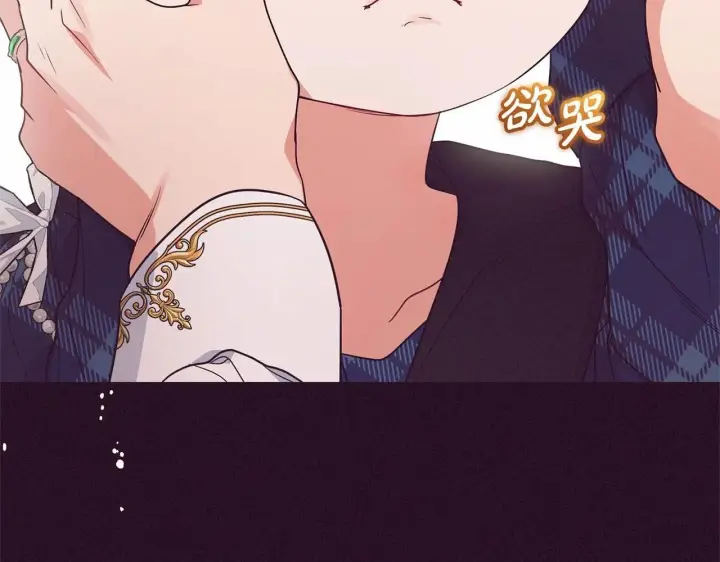 《反派少女被爱意围绕》第39话 骗子图161