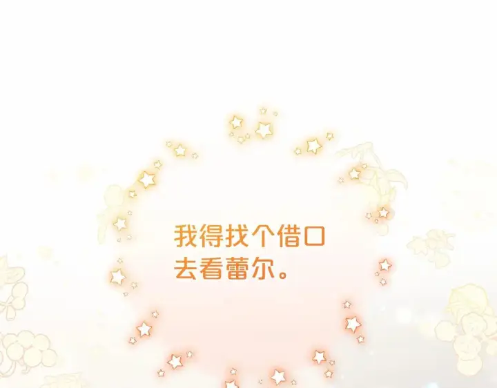 《反派少女被爱意围绕》第39话 骗子图167