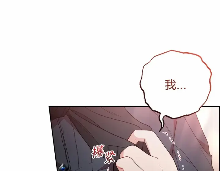 《反派少女被爱意围绕》第39话 骗子图17
