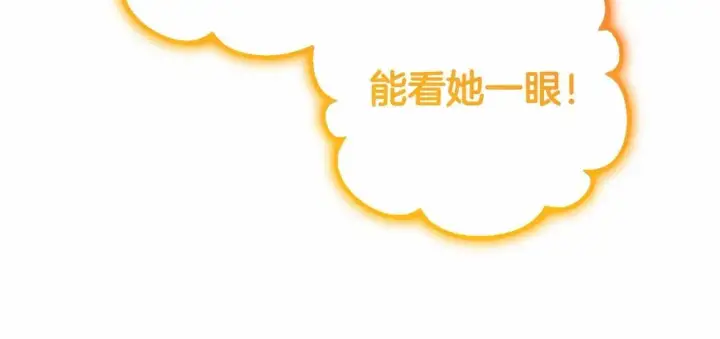 《反派少女被爱意围绕》第39话 骗子图174
