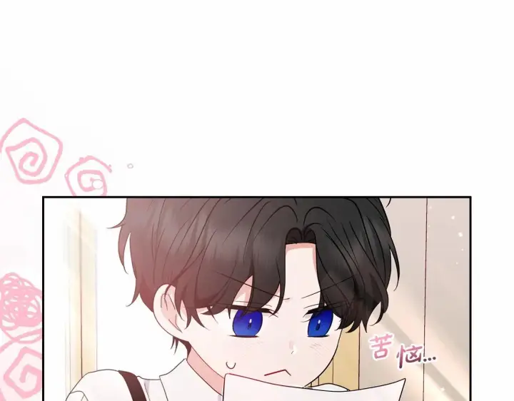 《反派少女被爱意围绕》第39话 骗子图186