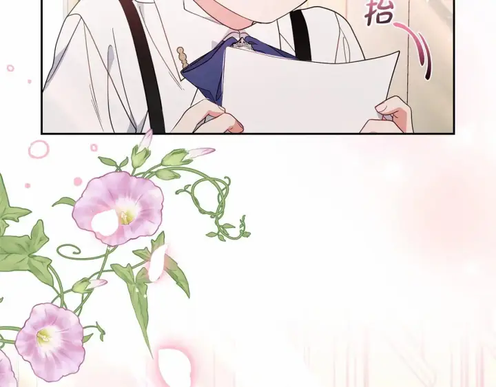 《反派少女被爱意围绕》第39话 骗子图188