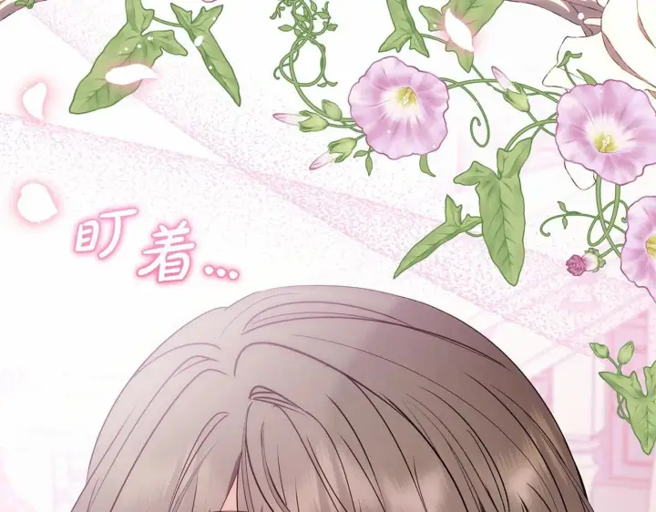 《反派少女被爱意围绕》第39话 骗子图191