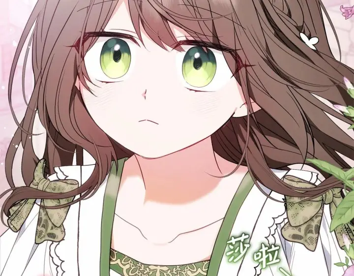 《反派少女被爱意围绕》第39话 骗子图192