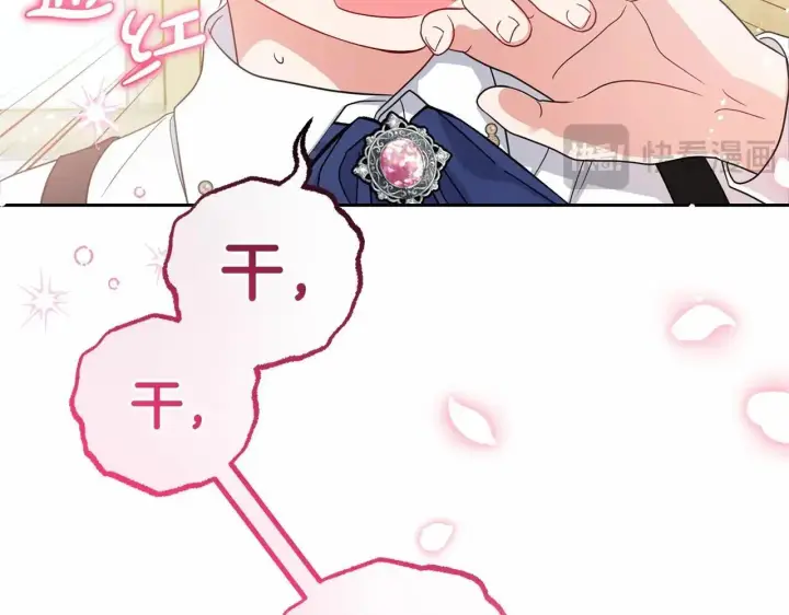 《反派少女被爱意围绕》第39话 骗子图195