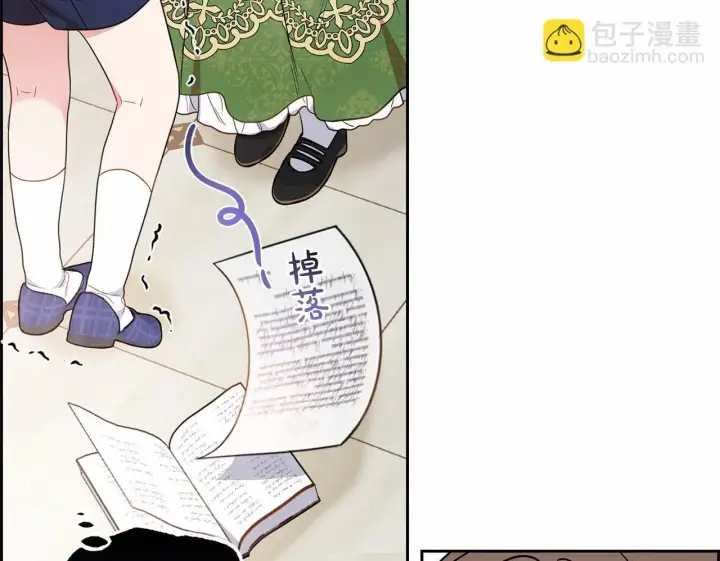 《反派少女被爱意围绕》第39话 骗子图200