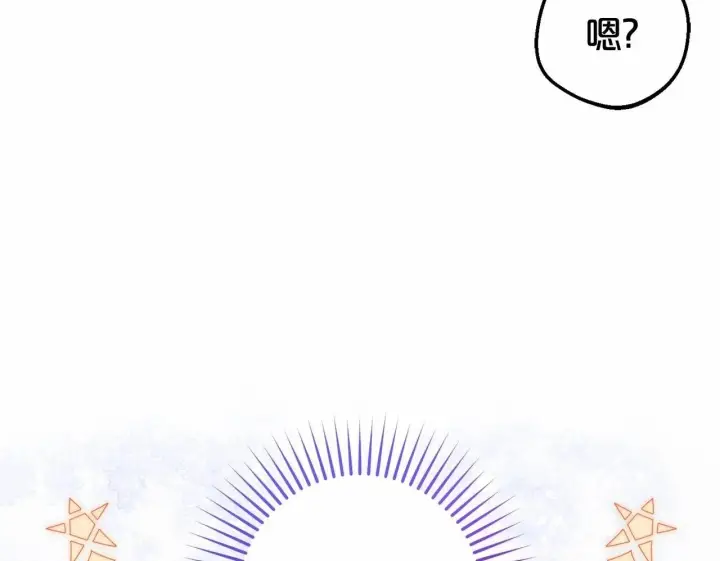《反派少女被爱意围绕》第39话 骗子图202