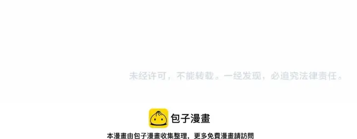 《反派少女被爱意围绕》第39话 骗子图206