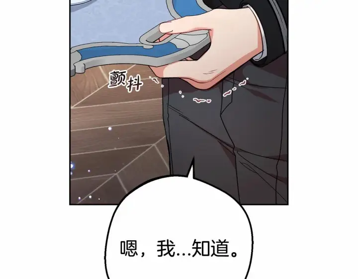 《反派少女被爱意围绕》第39话 骗子图23