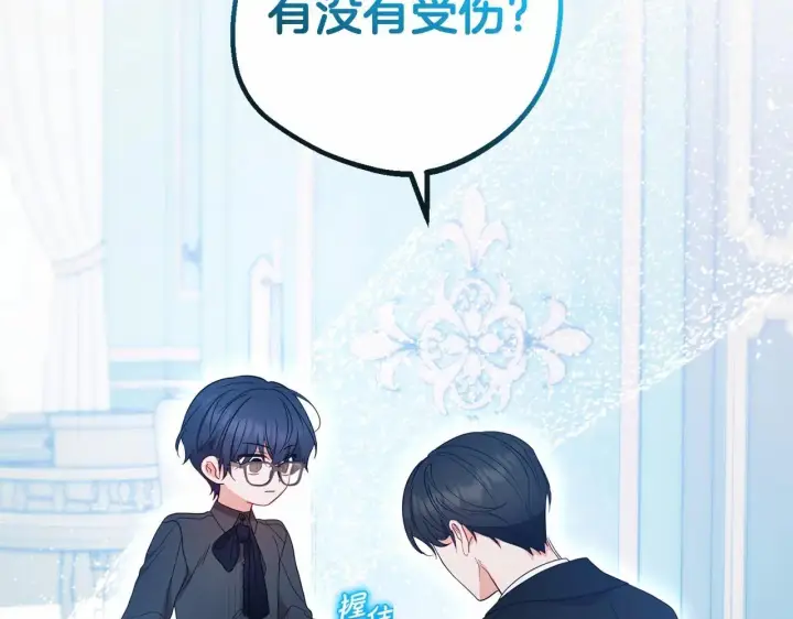 《反派少女被爱意围绕》第39话 骗子图27