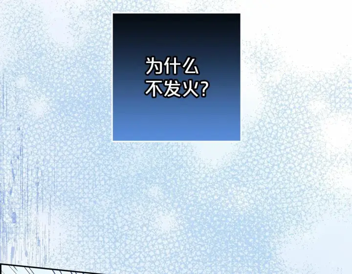 《反派少女被爱意围绕》第39话 骗子图32