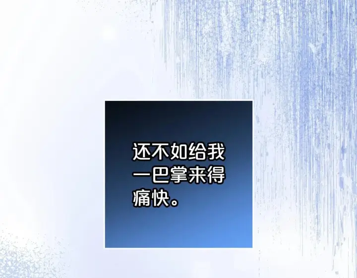 《反派少女被爱意围绕》第39话 骗子图34