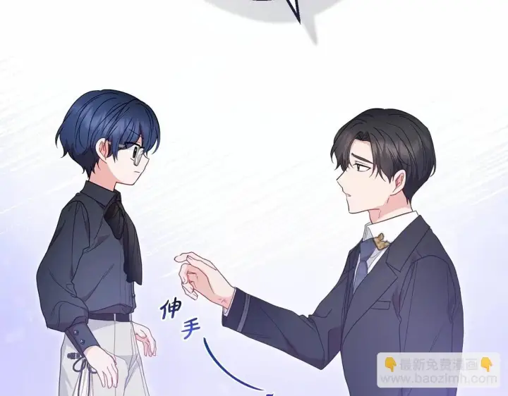 《反派少女被爱意围绕》第39话 骗子图47