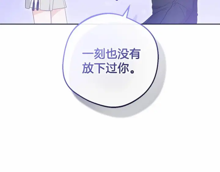 《反派少女被爱意围绕》第39话 骗子图48