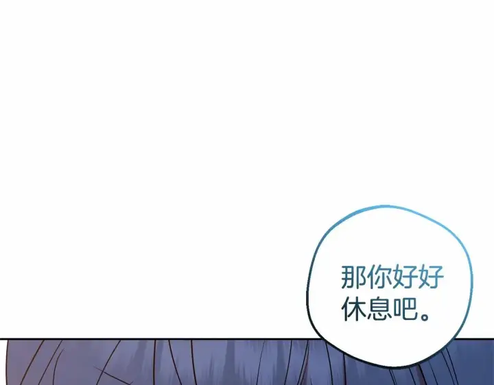 《反派少女被爱意围绕》第39话 骗子图58