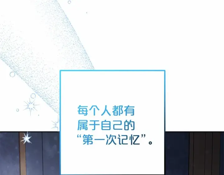 《反派少女被爱意围绕》第39话 骗子图62