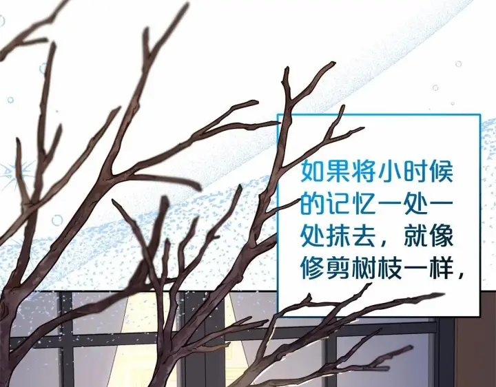 《反派少女被爱意围绕》第39话 骗子图65