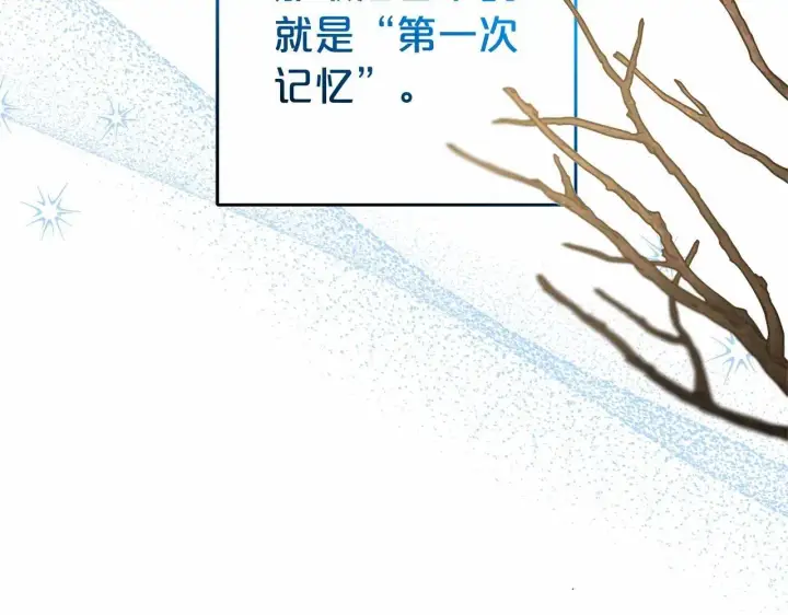 《反派少女被爱意围绕》第39话 骗子图67