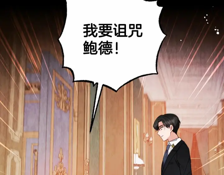 《反派少女被爱意围绕》第39话 骗子图7