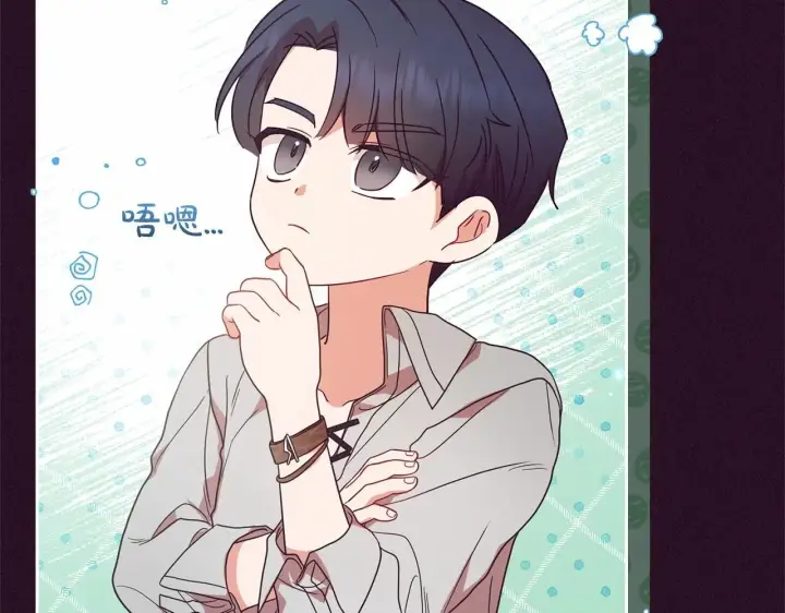 《反派少女被爱意围绕》第39话 骗子图71
