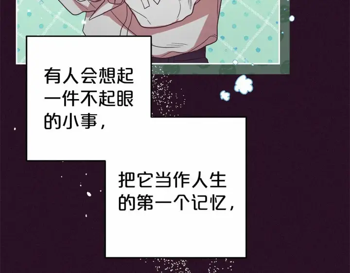 《反派少女被爱意围绕》第39话 骗子图72