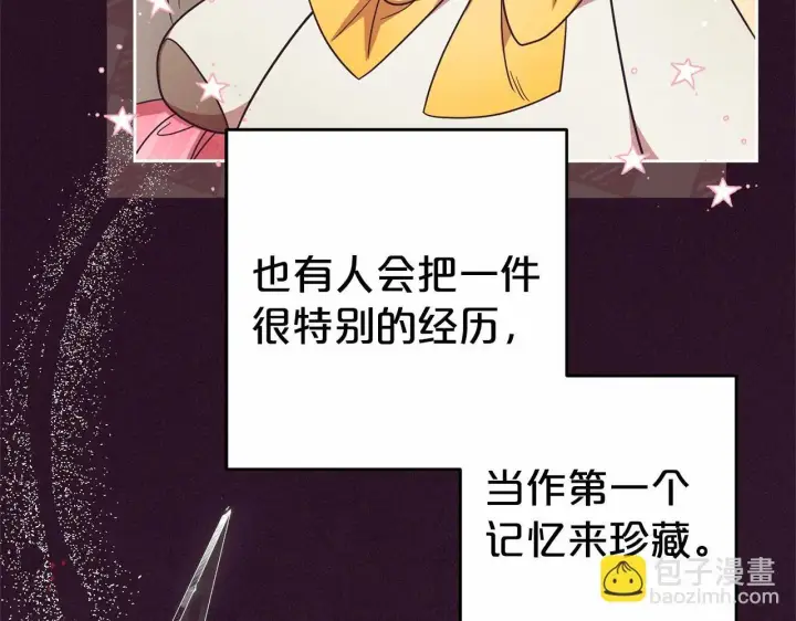 《反派少女被爱意围绕》第39话 骗子图75