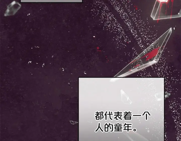 《反派少女被爱意围绕》第39话 骗子图77